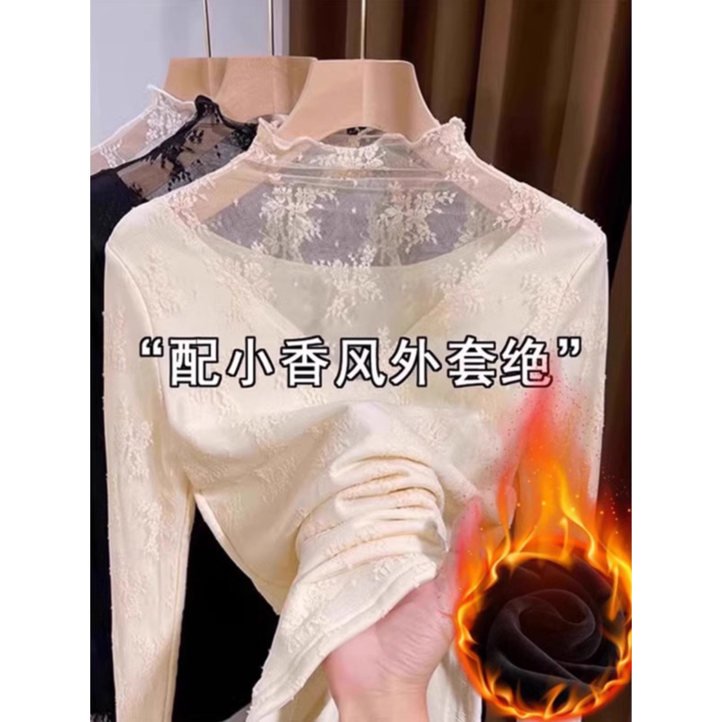 半高领蕾丝打底衫女秋冬季加绒内搭2025新款叠穿镂空气质网纱上衣