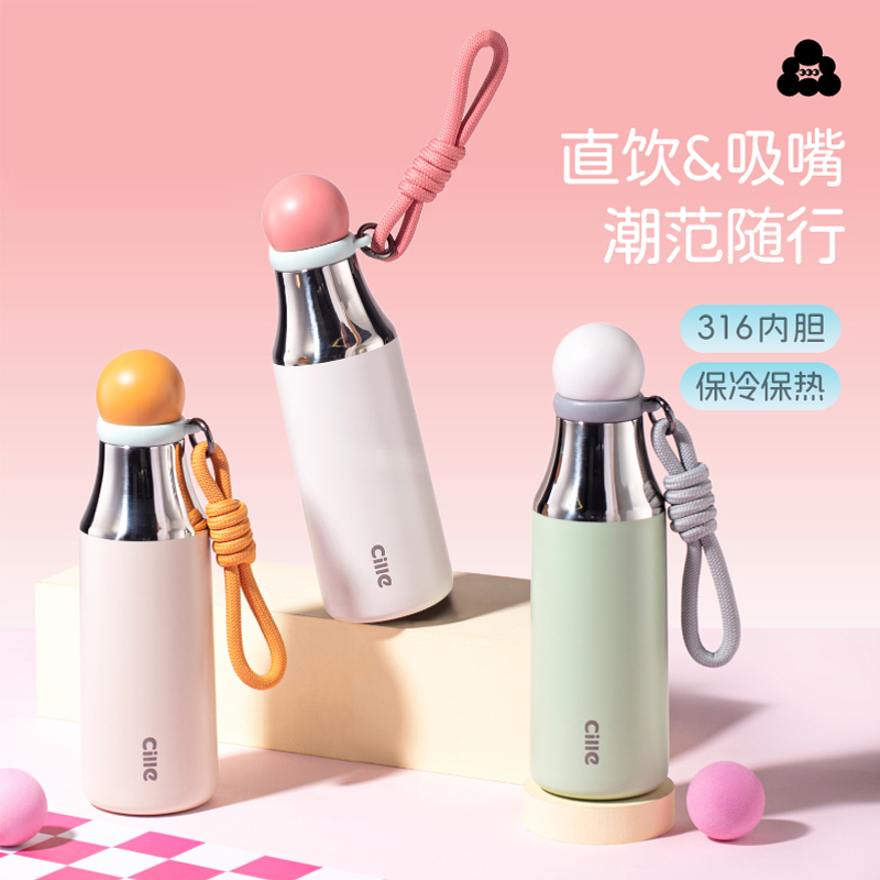CILLE/希乐保温杯小巧时尚韩版轻奢风简约风可旋转情侣316运动杯