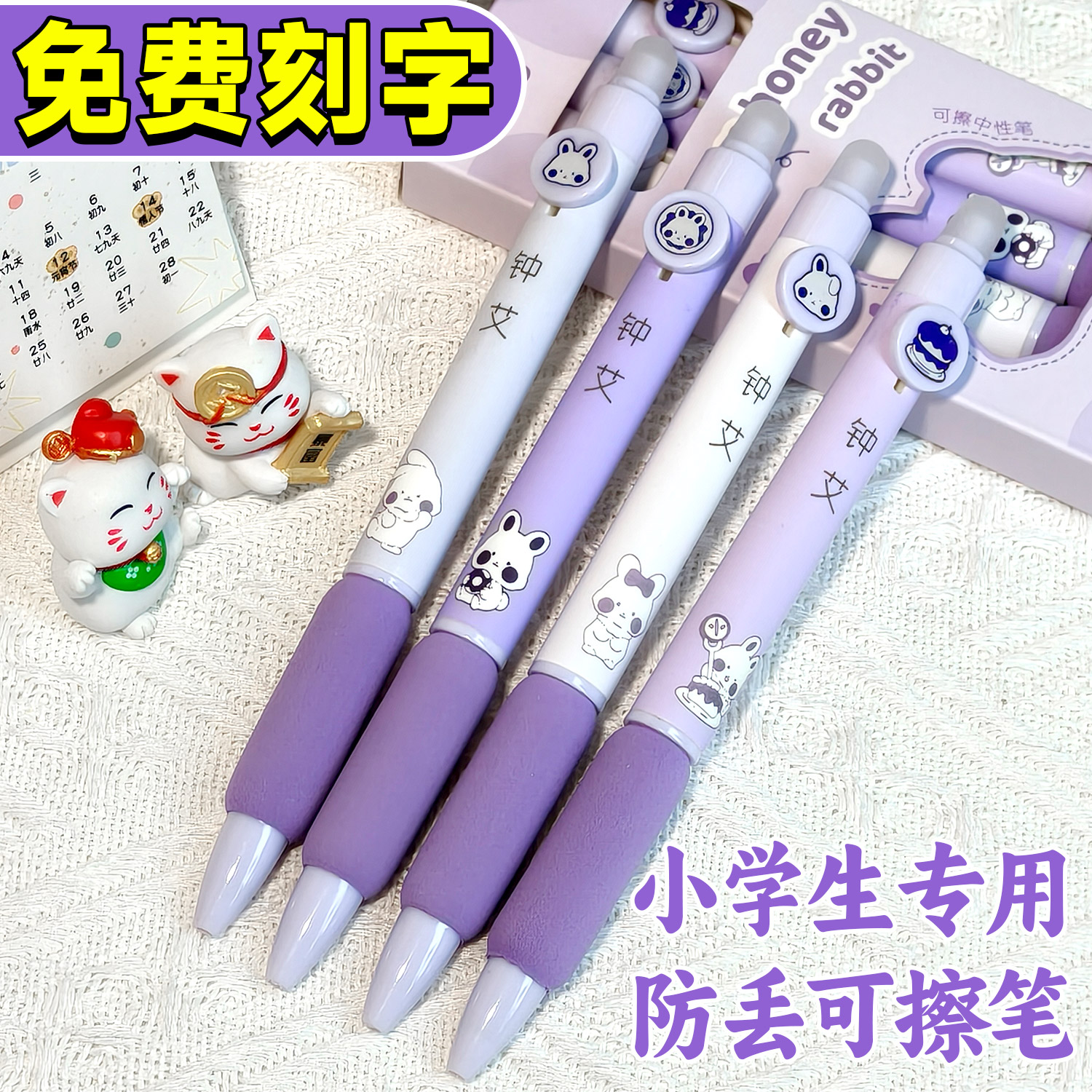 【免费刻字可擦中性笔】三年级小学生专用圆珠笔黑色晶蓝摩擦可擦笔