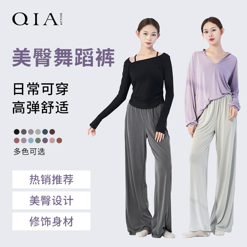 琪亚舞蹈裤古典舞练功服女裤子飘逸阔腿裤现代舞形体服直筒练功裤