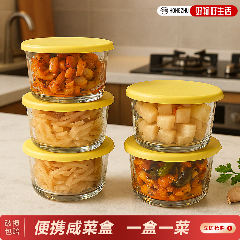 玻璃密封罐家用咸菜收纳盒小碟厨房专用咸菜盒储物实用新款保鲜盒
