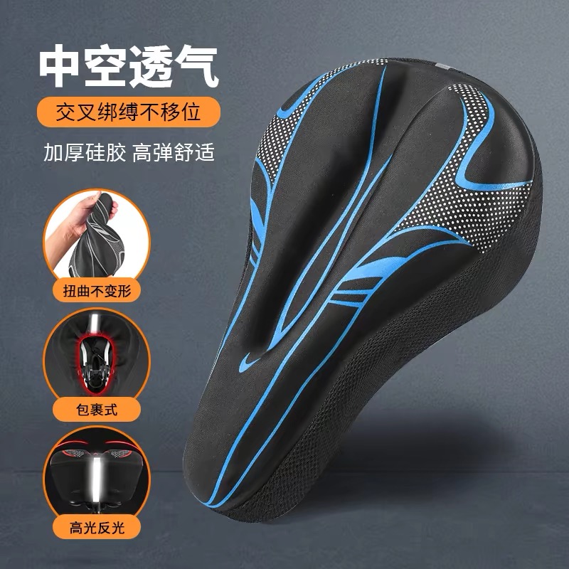 自行车坐垫套硅胶加厚舒适软屁垫公路车单车座垫套配件山地车座套