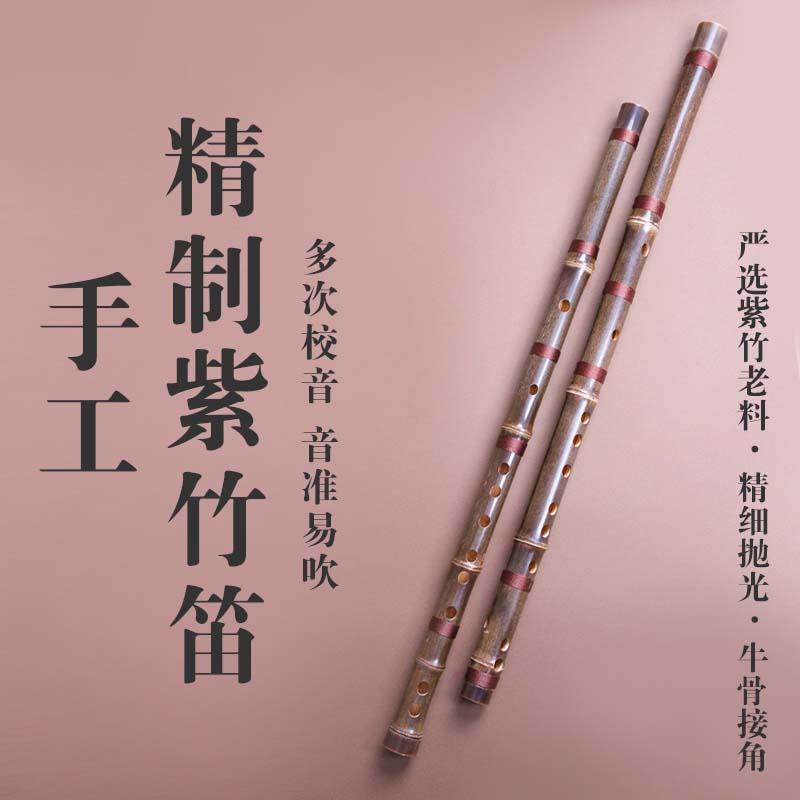 云梦笛子入门教学专业竹笛f零基础横笛演奏成人无漆紫竹初学儿童