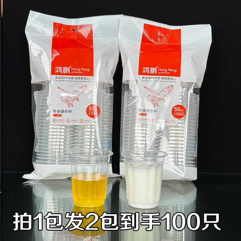 加厚塑料杯子一次性家用摆摊饮料茶杯食品级耐高温商用航空杯包邮