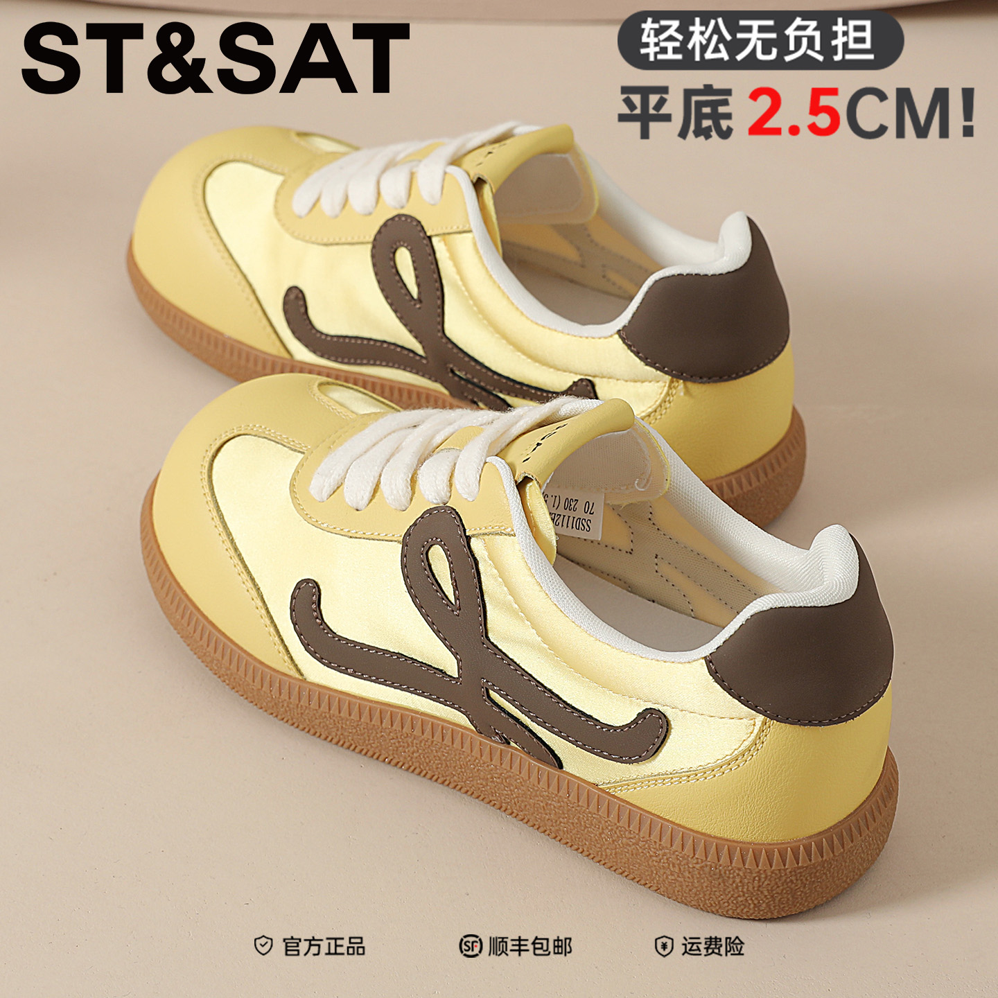 星期六浅口欧若风德训鞋2025年冬季新款久穿不累脚气质休闲女板鞋