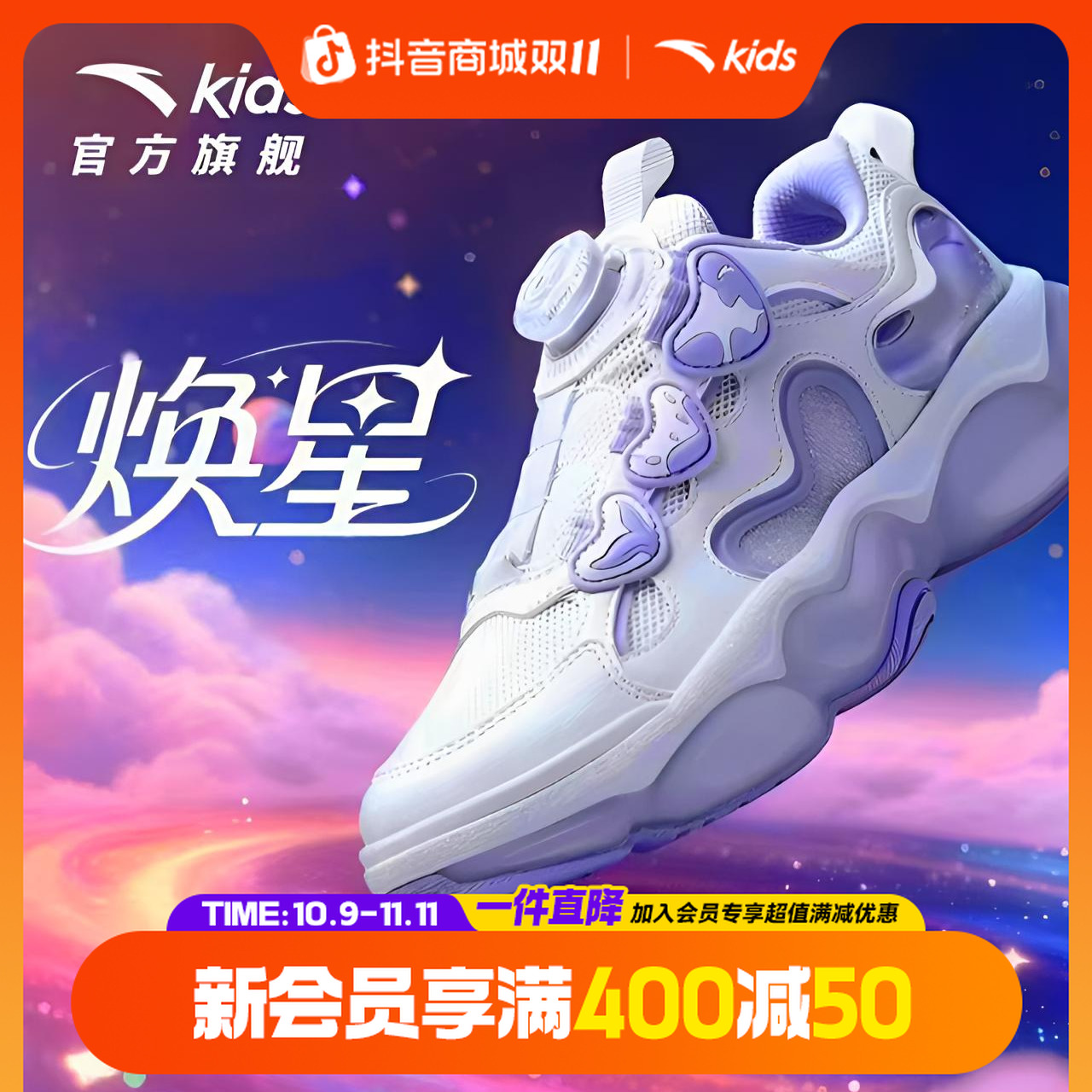 双11爆款【焕星】安踏儿童休闲鞋25新款舒适防滑耐磨旋钮运动鞋