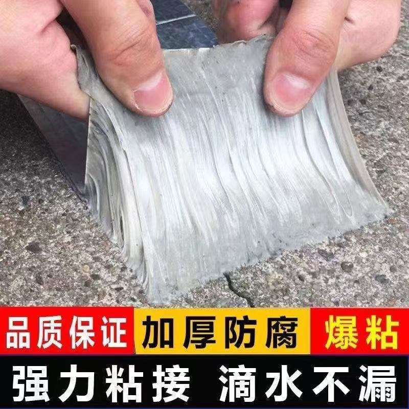强力加厚丁基胶带彩钢房阳光房楼房裂缝防水胶带自粘式防水卷材