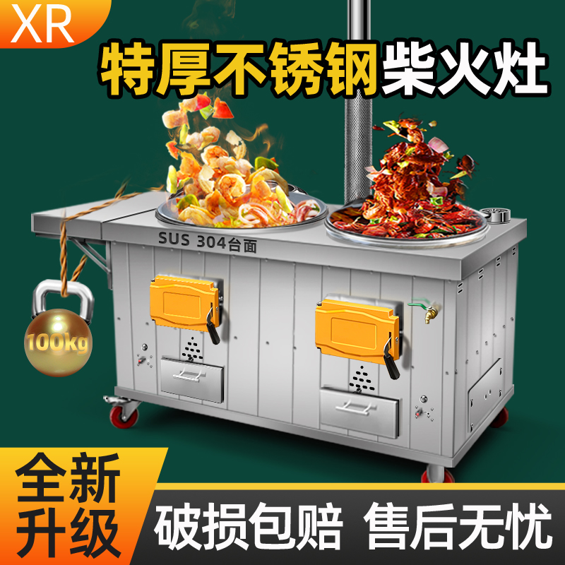 新款不锈钢柴火灶农村家用烧木柴移动大铁锅地锅灶台双灶户外炉灶