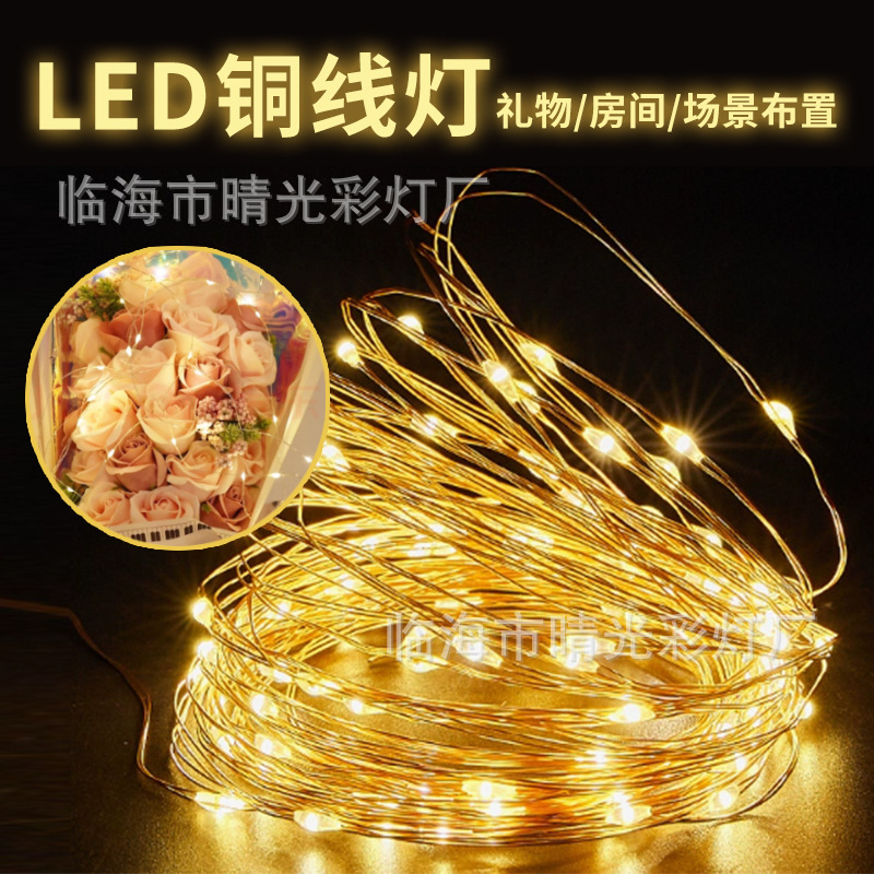 户外防水太阳能灯串串灯铜线灯家用满天星灯带星星灯圣诞院灯LED