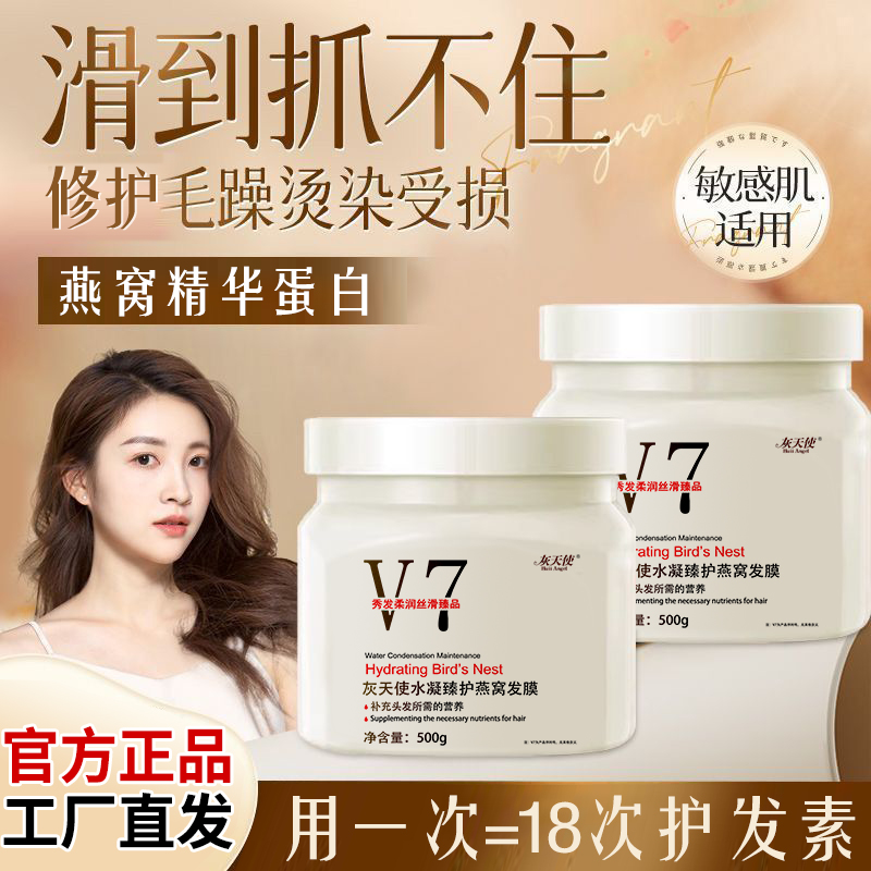 【高端院线专供】燕窝蛋白霜发膜顺滑还原酸滋养修护干枯毛躁染烫