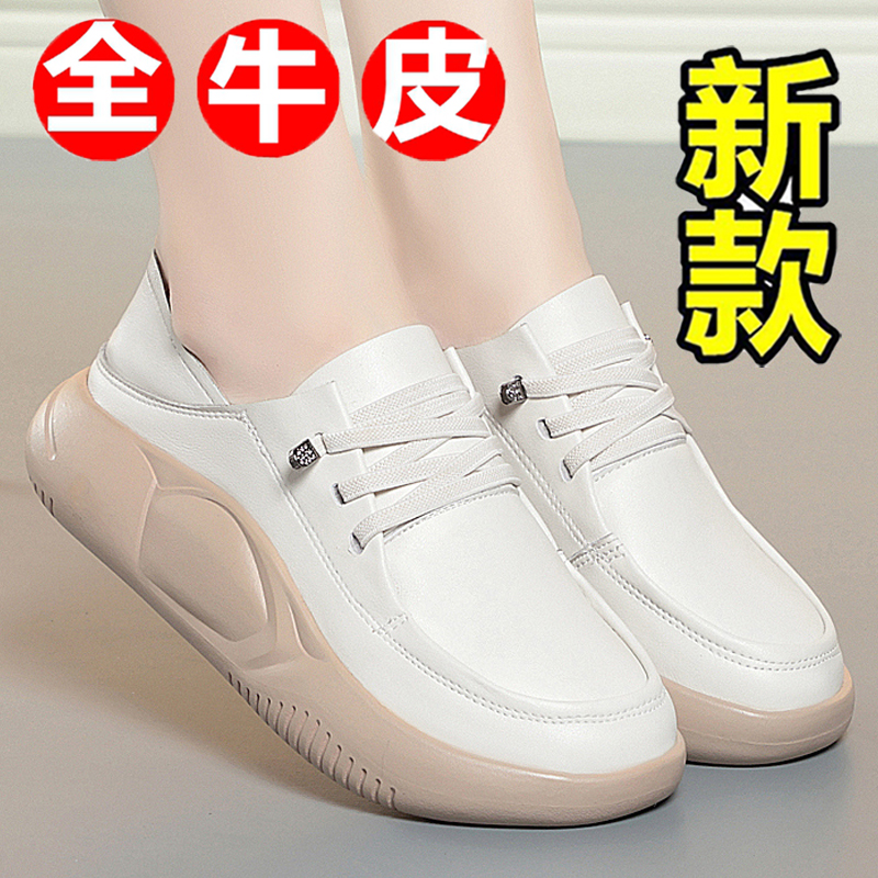 真皮小白鞋女款春秋新款单鞋女士厚底爆款平底软底运动百搭女鞋