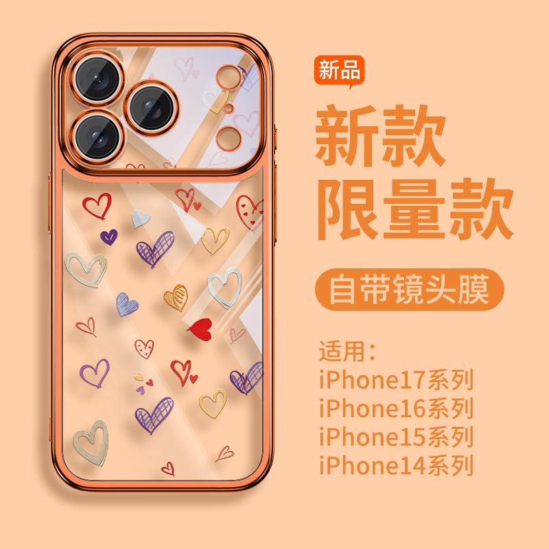 水彩平铺涂鸦爱心适用苹果17promax手机壳iPhone16pro简约透明15p