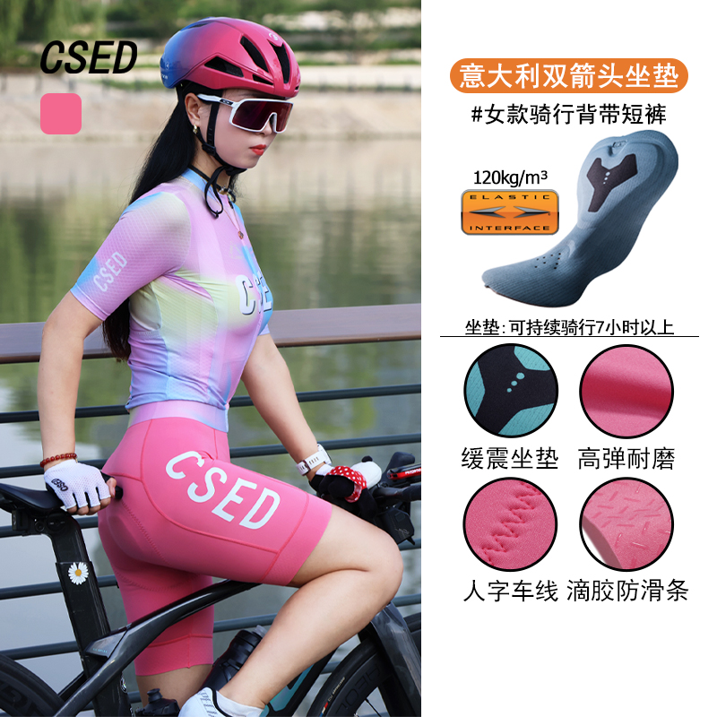CSED双箭头坐垫骑行裤背带短裤女夏公路车骑行服2025新款缓震高弹