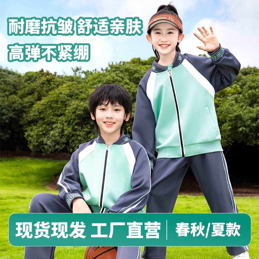 江西赣州统一校服套装春秋款定制中小学生班服幼儿园园服运动服