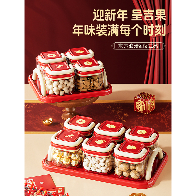 ININHOME中式密封干果收纳盒新年糖果盒水果盘客厅茶几零食摆放