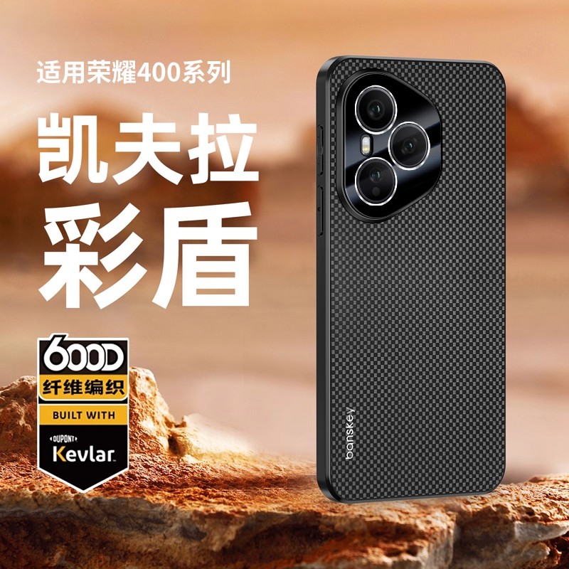 适用荣耀400手机壳400Pro凯夫拉纹全包荣耀400海外版防摔保护套