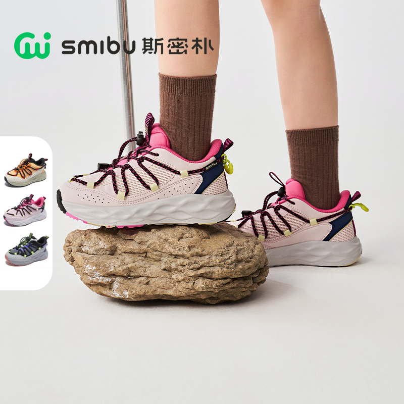 SMIBU童鞋儿童运动鞋秋季新款潮流百搭男童女童跑步登山鞋子