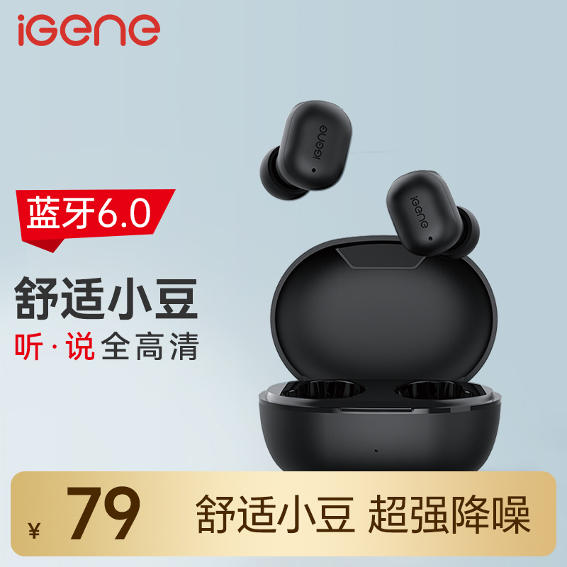 【超长续航☆强降噪】蓝牙耳机入耳无线运动豆高音质音乐游戏0延迟感