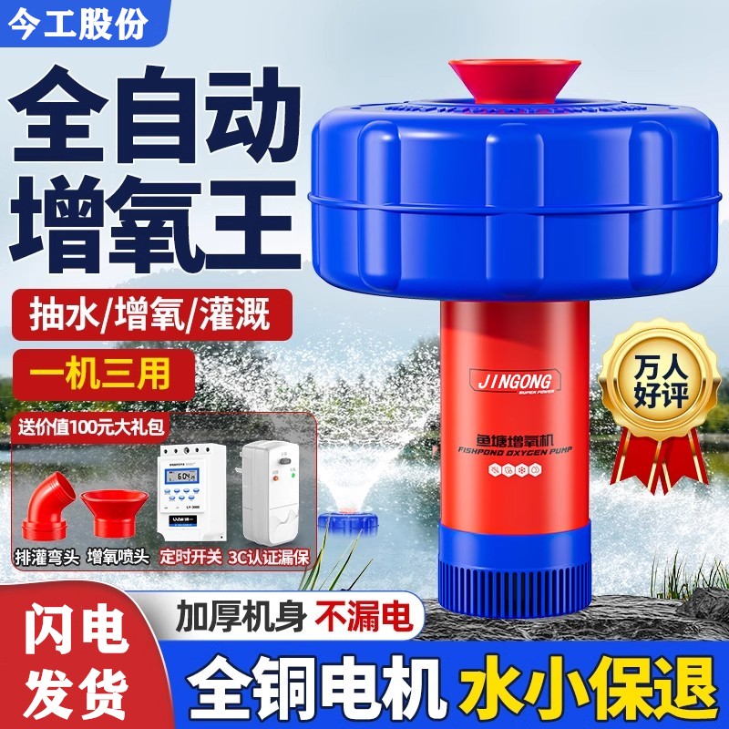 鱼塘增氧机打氧机鱼塘专用大功率充氧泵池塘养殖增氧泵浮水泵