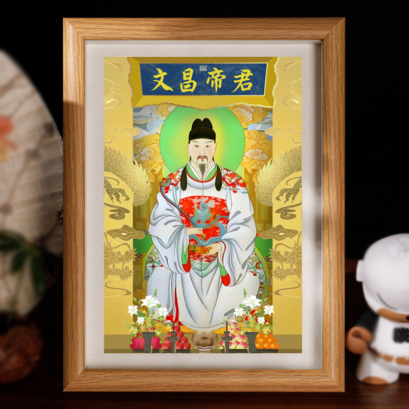 文昌帝君金榜题名考神附体中高考编公考试上岸学业有成挂摆台W50