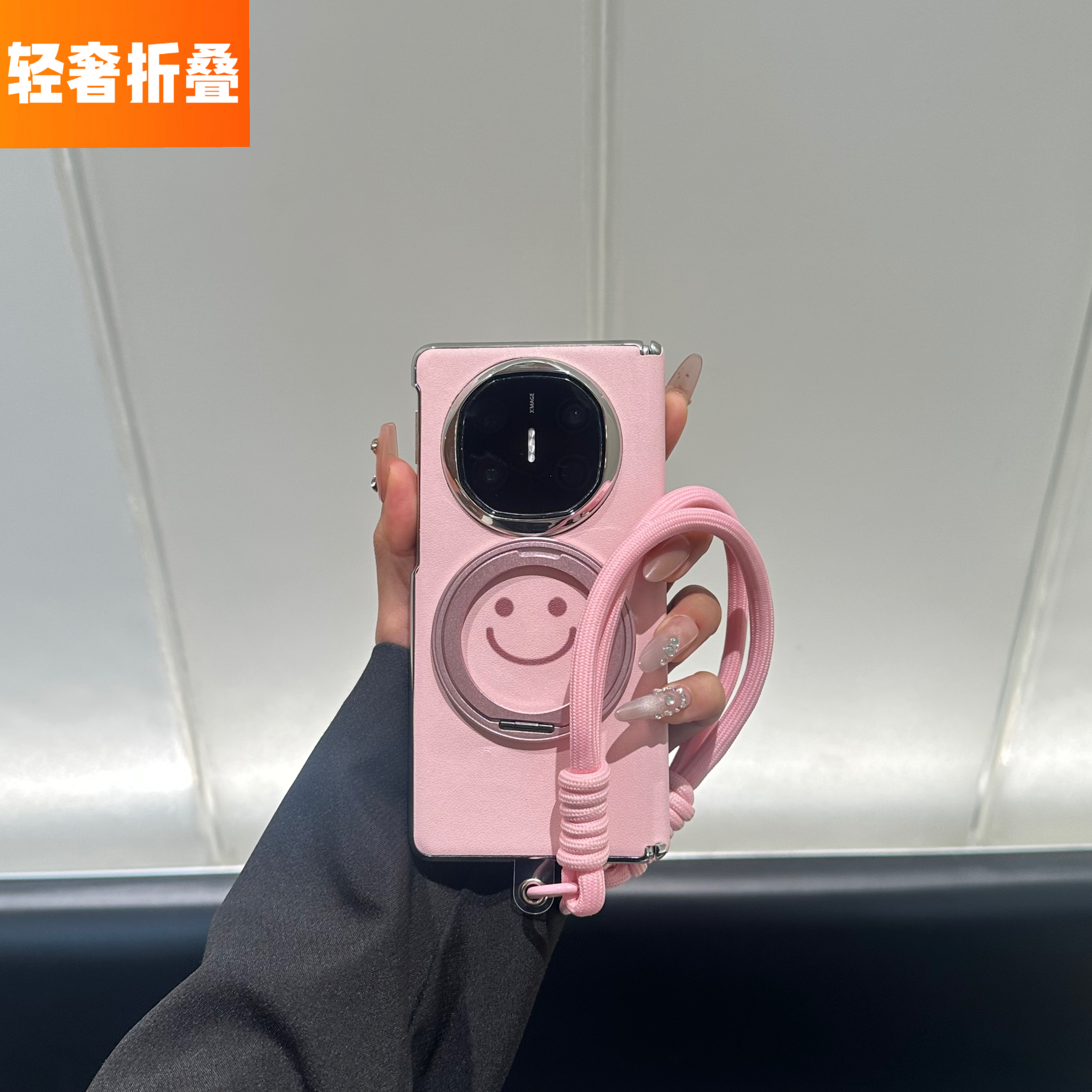 适用华为matex6手机壳matex5折叠屏笑脸皮纹磁吸中轴全包支架挂绳