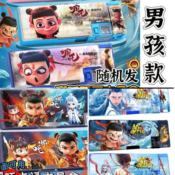 哪吒文具盒多功能儿童铅笔盒双层大容量卡通小学生专用文具盒