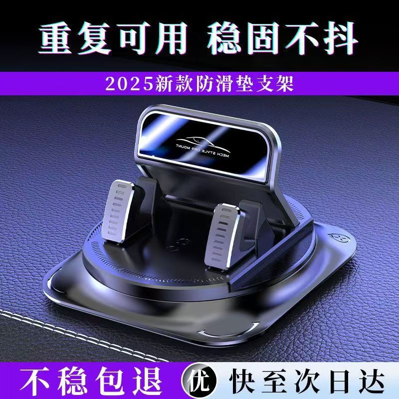2025新款车载手机支架360度粘贴吸盘汽车家用导航中控仪表台支撑