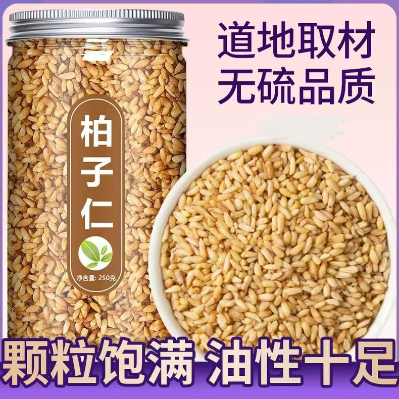 正宗柏子仁中药材精选品质去壳柏子仁散装柏籽仁可泡水代磨粉百合