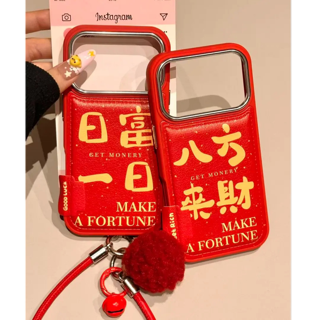 新中式日富一日八方来财适用苹果17pro手机壳创意iPhone16/15女14