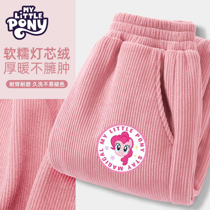 小马宝莉女童冬季加绒裤子2025新款儿童灯芯绒秋冬款加厚保暖长裤