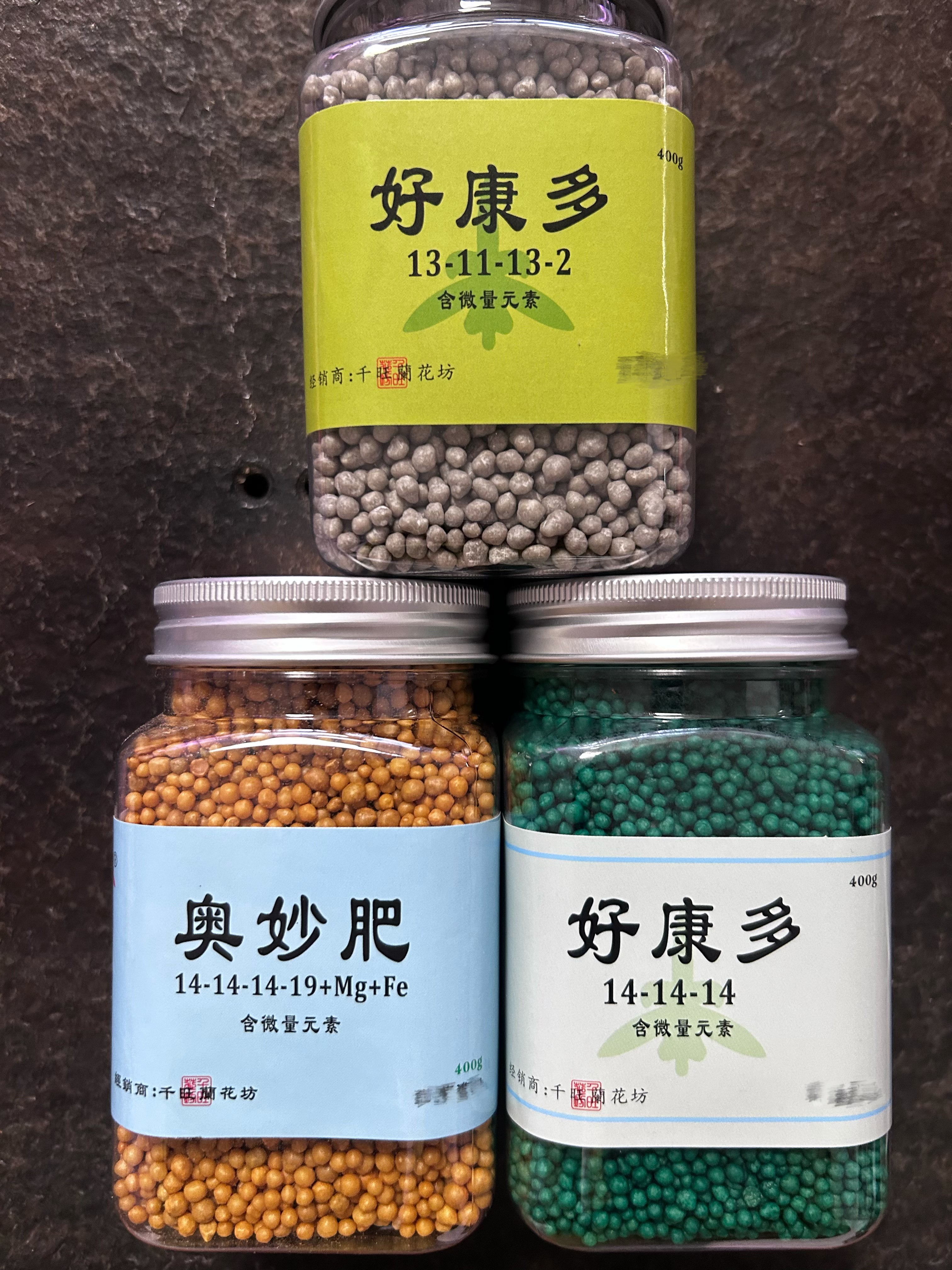 千旺兰花专用缓释肥|好康多|奥妙肥|含微量元素养花绿肥植物花肥