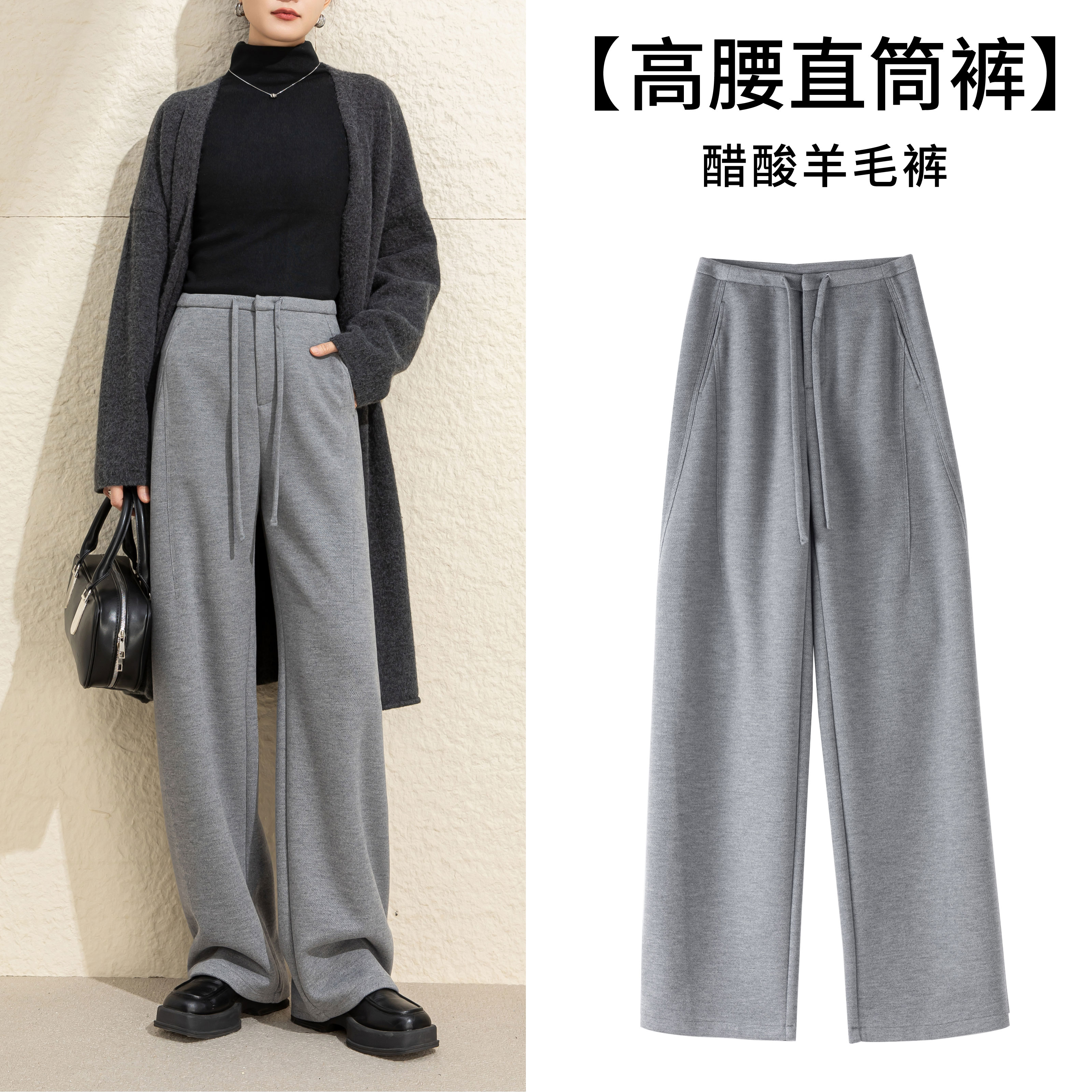 GOWK/杜鹃鸟醋酸羊毛阔腿裤女2025年秋冬新款高腰垂顺暖暖闪电裤