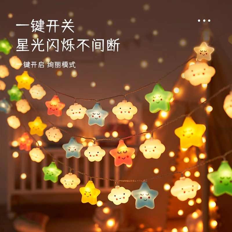 生日氛围感道具场景布置装饰快乐仪式感女孩星星小彩灯氛围灯儿童