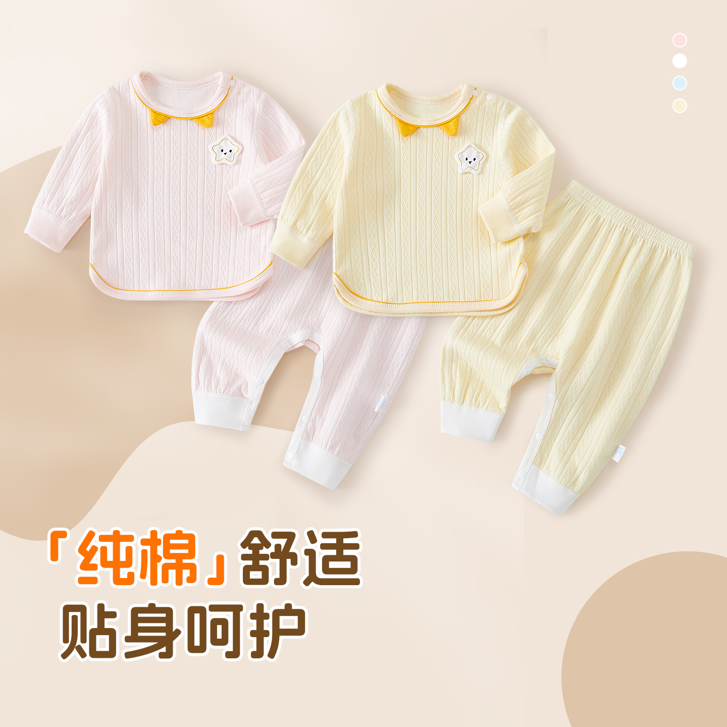 婴儿家居服打底套装新生儿长袖睡衣男女宝宝内衣秋冬打底套装衣服