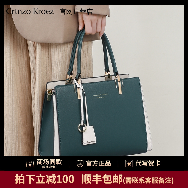 【Crtnzo Kroez官方正品】真皮包包女包2025新款气质大气礼物手提包