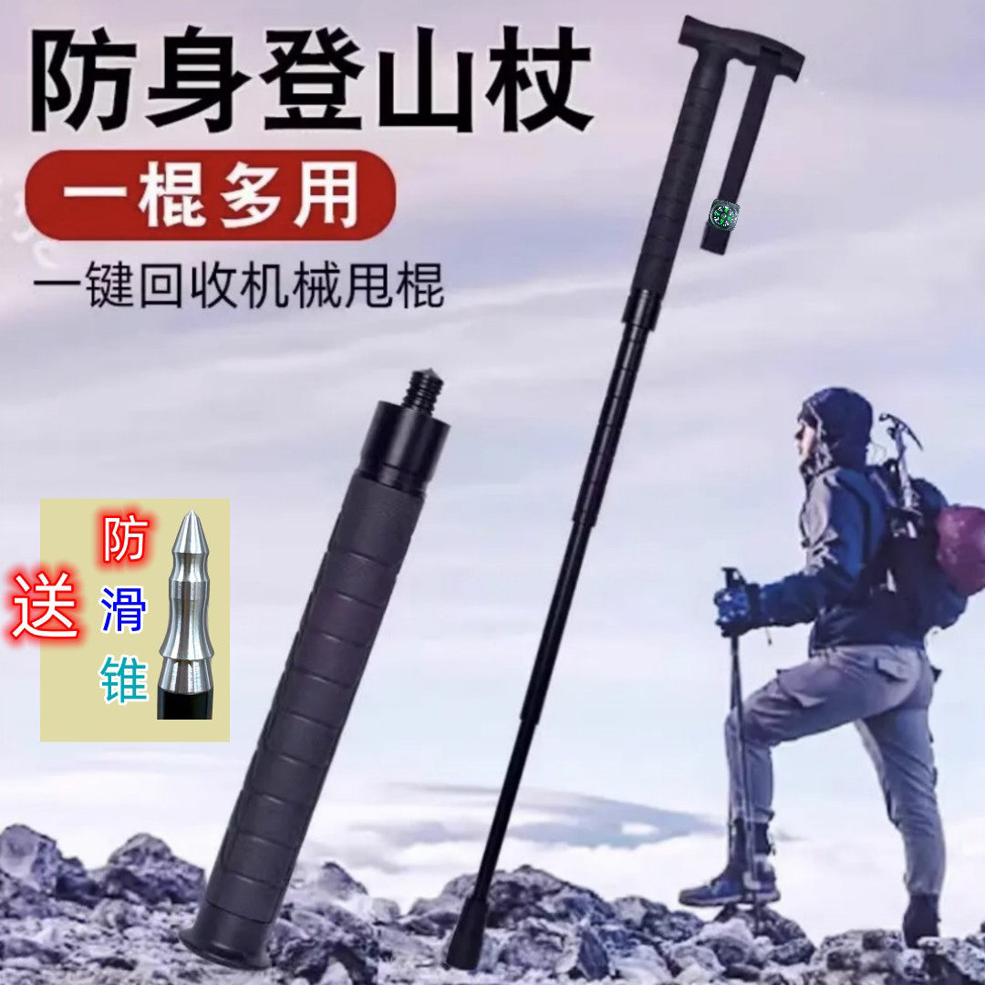FOX狐狸户外登山杖多功能伸缩折叠防滑手杖徒步爬山防身机械棍