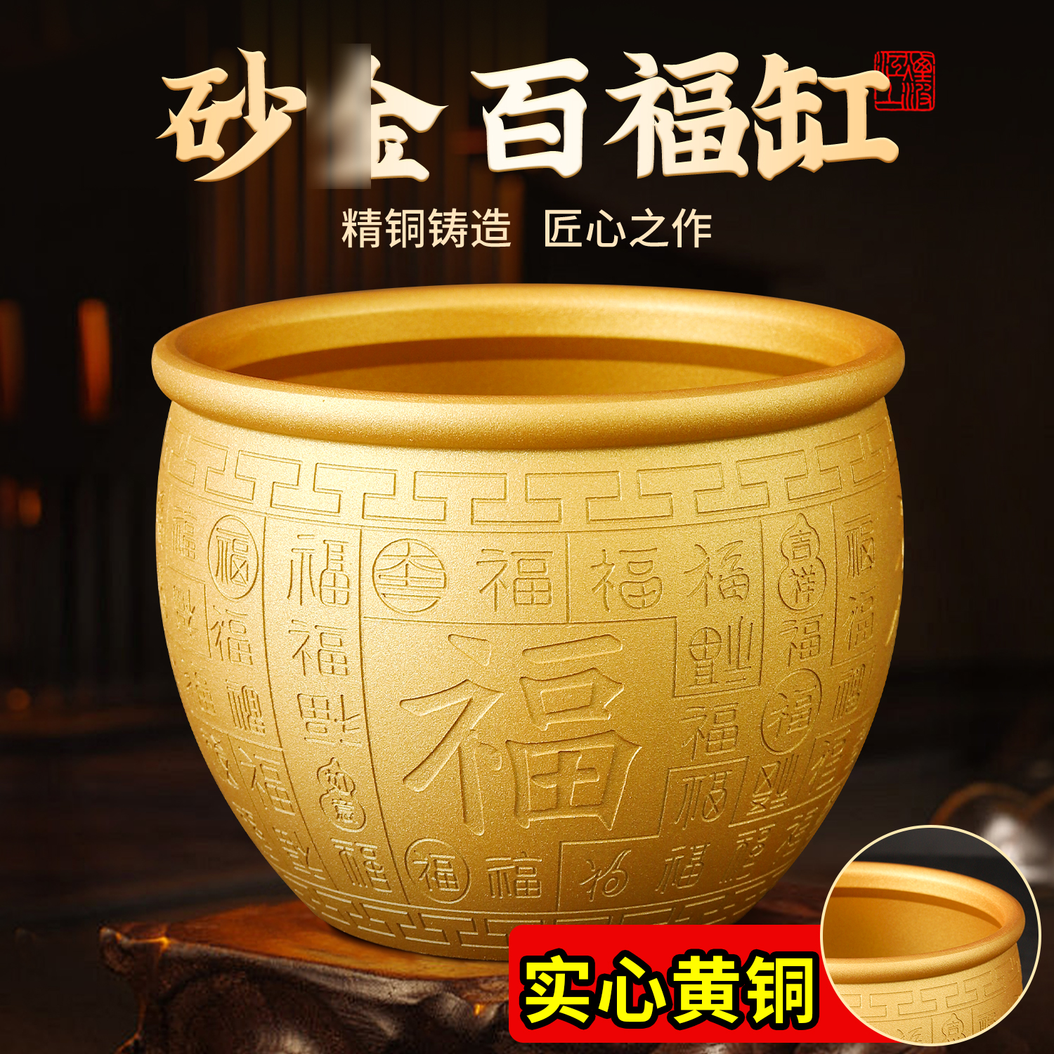【原创工艺】大号加厚黄铜百福缸金蟾米缸玄关店铺客厅摆件聚宝盆