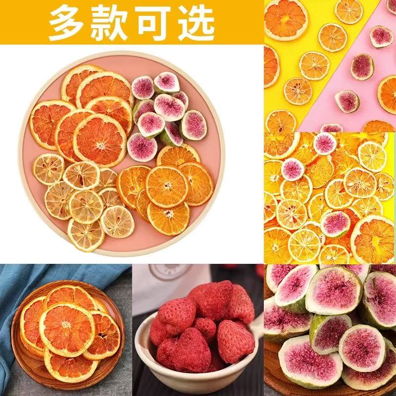 散装现称自选冻干烘干花果茶柠檬百香果苹果多种口味花果茶养生茶