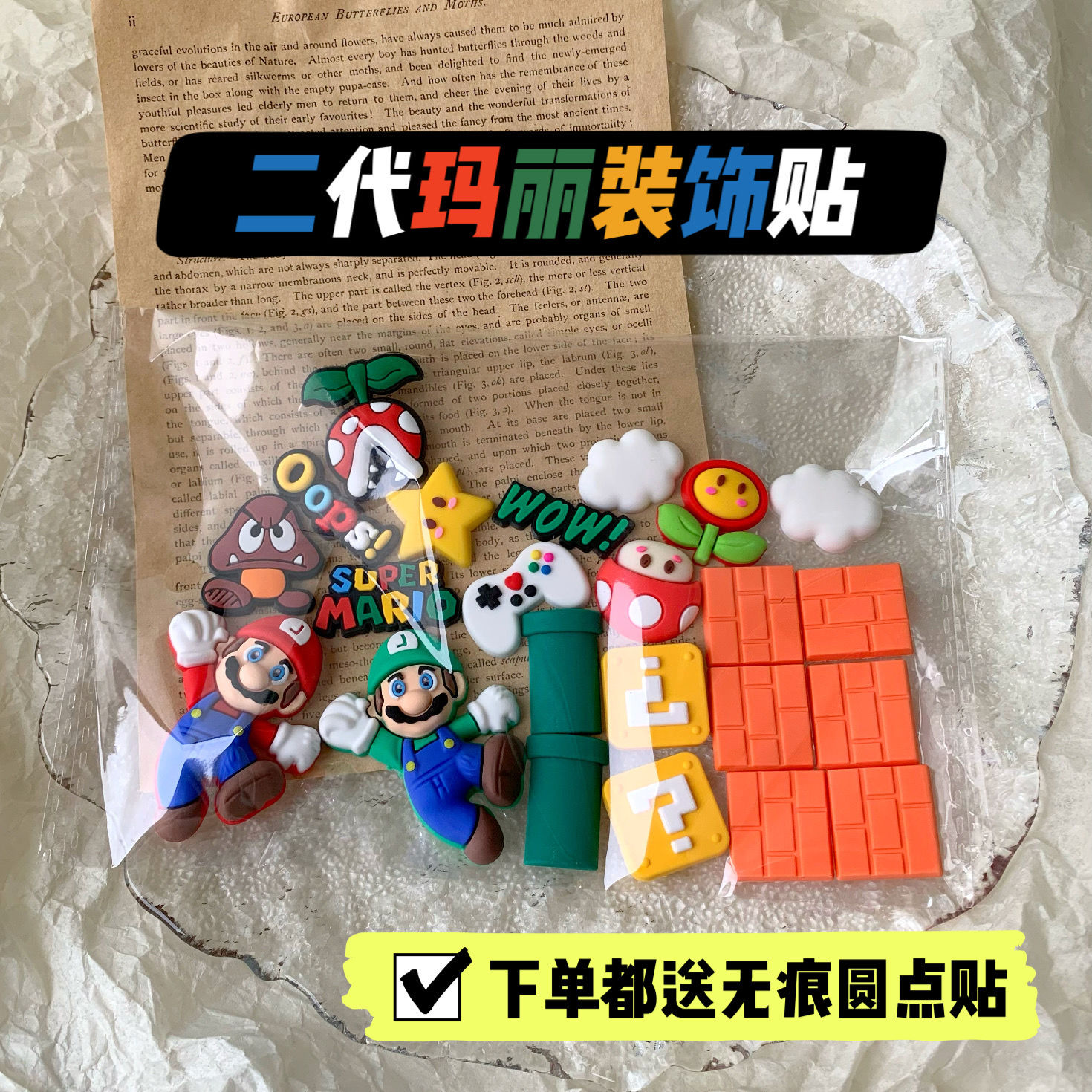 新橡胶马里奥立体无痕装饰贴车贴软胶防水贴冰箱diy游戏场景配件