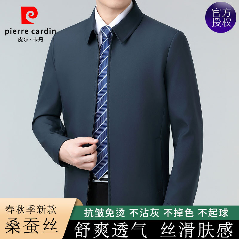 正品皮尔卡丹桑蚕丝夹克男春秋中老年男士商务免熨烫翻领行政外套