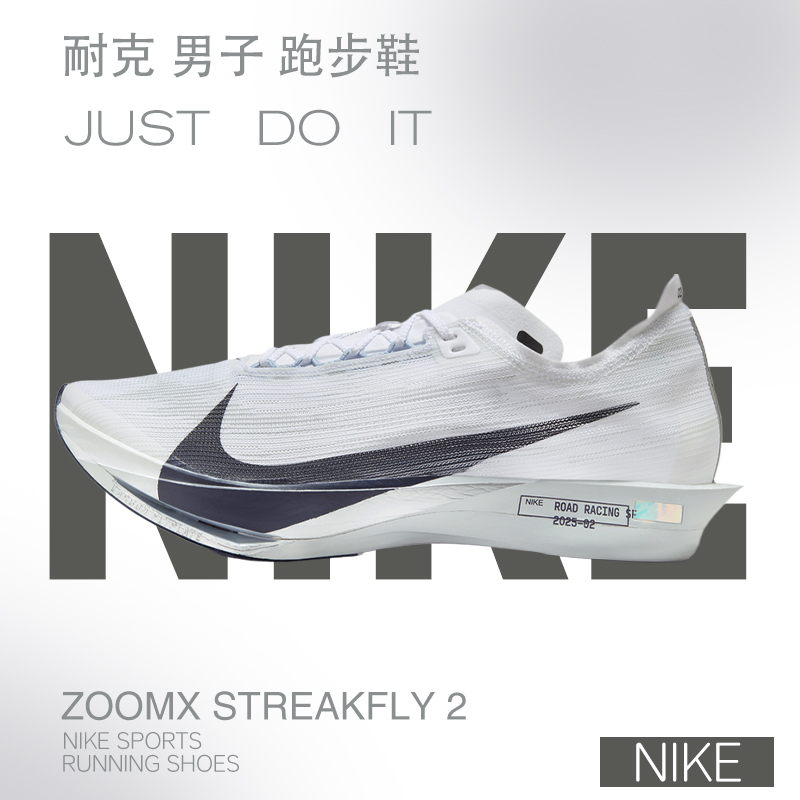 【滔搏体育】NIKE耐克男鞋ZOOMX STREAKFLY 2运动跑步鞋HF6416-100