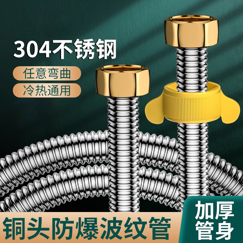 JIUMOW不锈钢波纹软管金属软管燃气热水器马桶进水冷热高压连接管