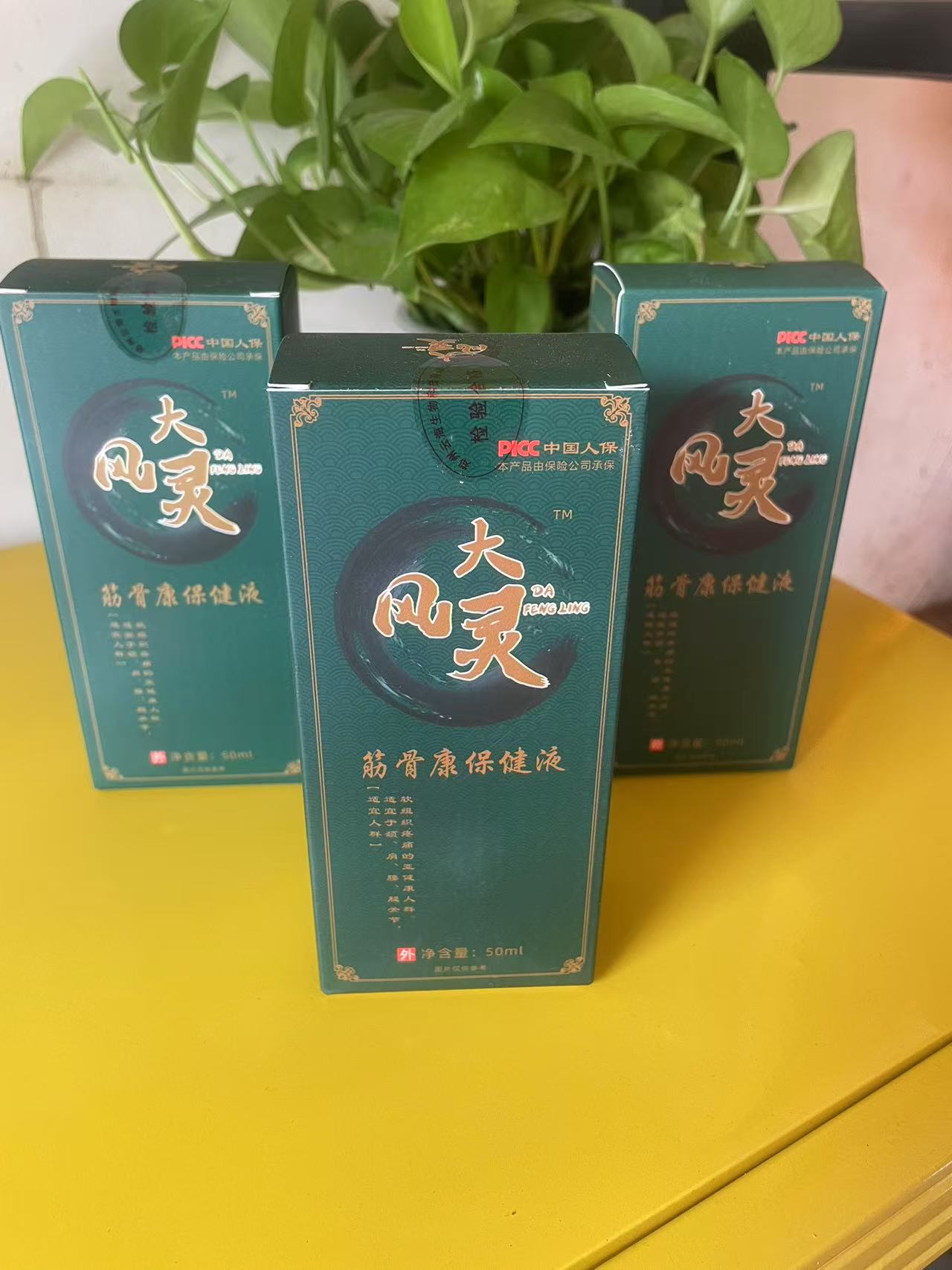 大风灵颈肩腰膝盖手脚四肢关节护理液（3支150ml）