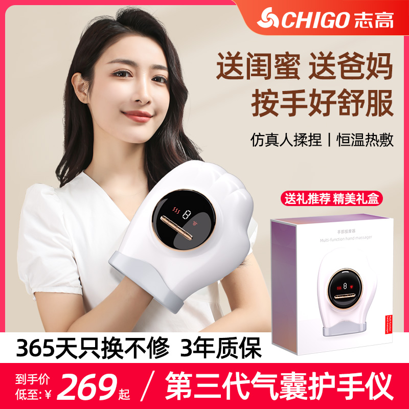 年终狂欢购志高手部理疗器手指按摩器全自动揉捏手腕手掌经络疏通