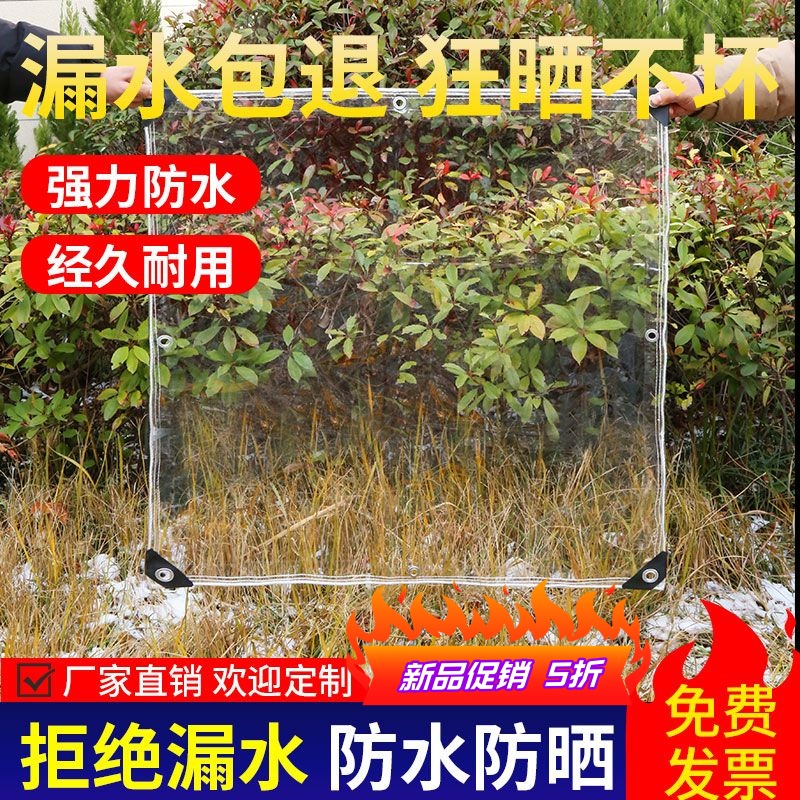透明防水雨布pvc塑料软玻璃雨棚轻便防风遮挡雨篷布 阳台封闭神器