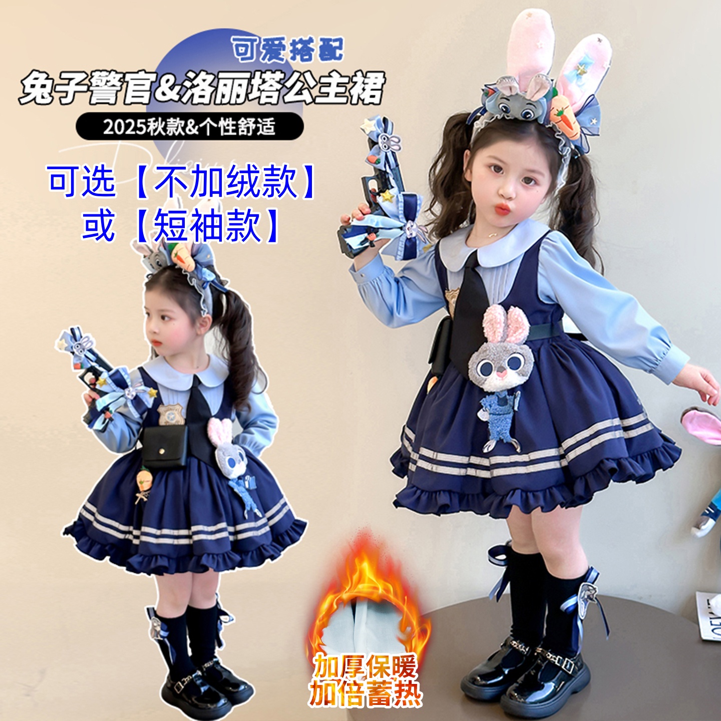 女童生日裙秋冬加绒春秋夏季朱迪蓬蓬裙儿童甜美学院风女童套装jk