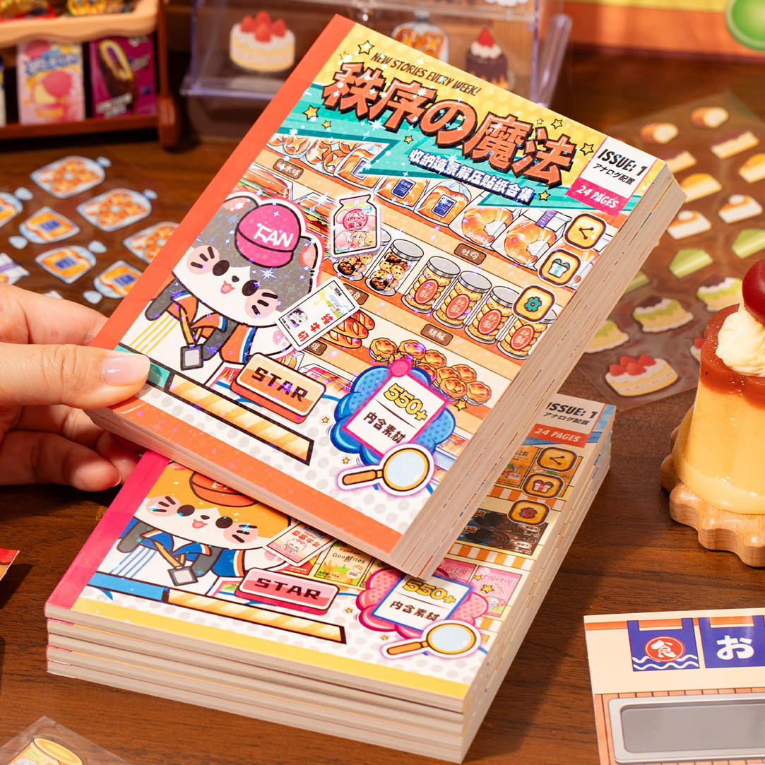 日常小确幸系列造景贴纸书3D立体小屋diy收纳解压益智贴画