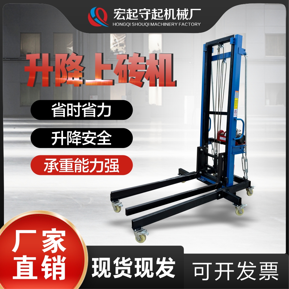 通风可移动管道升降机冷库板升降机上砖机提升机电动升降机平台