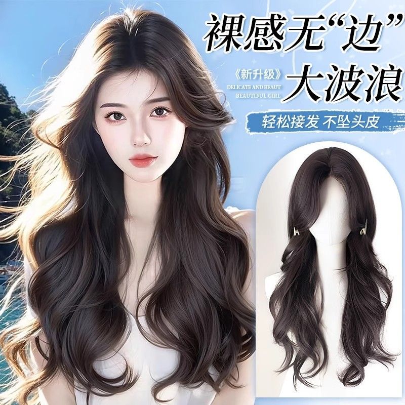 不用戴发网假发女片头顶补发自然无痕遮白发轻薄蓬松大波浪长卷发