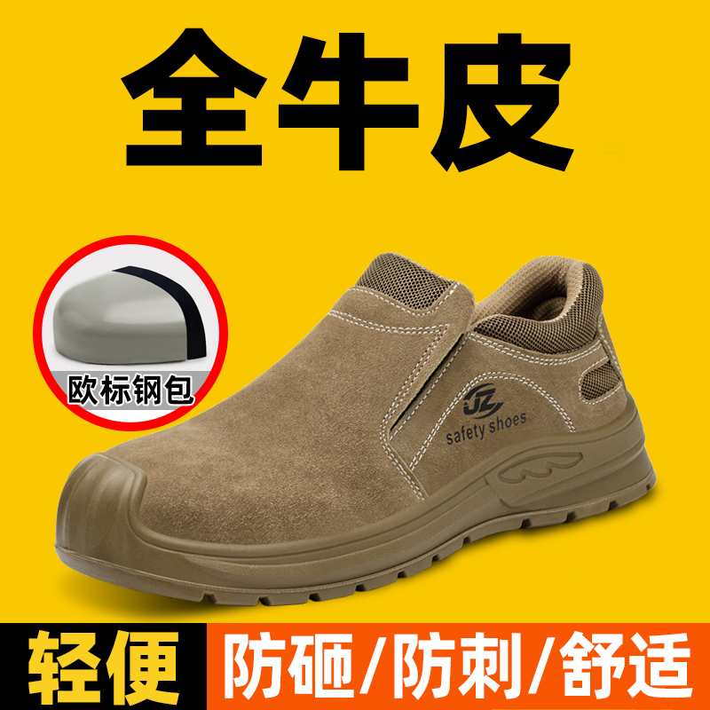 一脚蹬劳保鞋四季防砸防刺穿耐磨轻便适合工地电焊工软底防护鞋